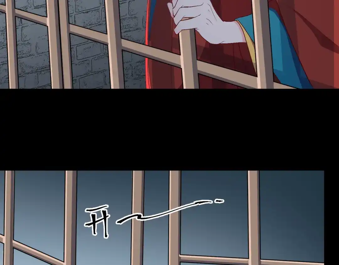 《百变金枝戏鲛记》第10话 清欢君的安慰 第46页