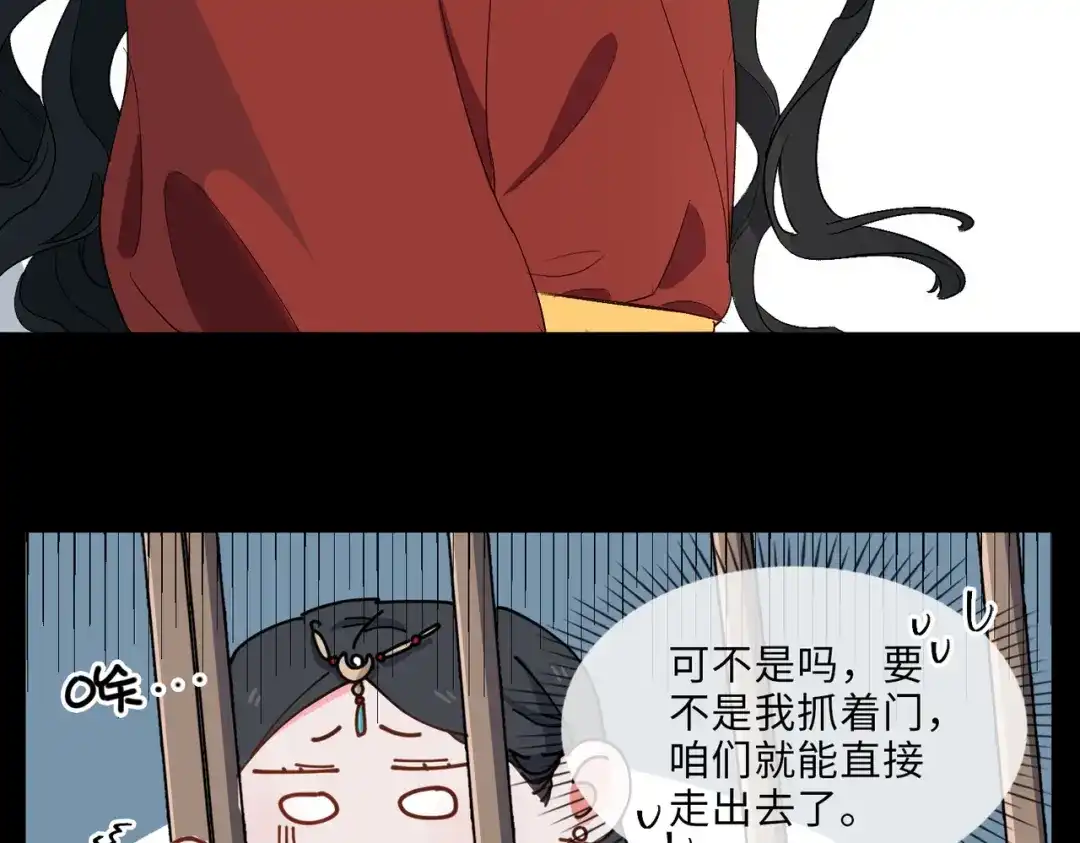 《百变金枝戏鲛记》第10话 清欢君的安慰 第50页