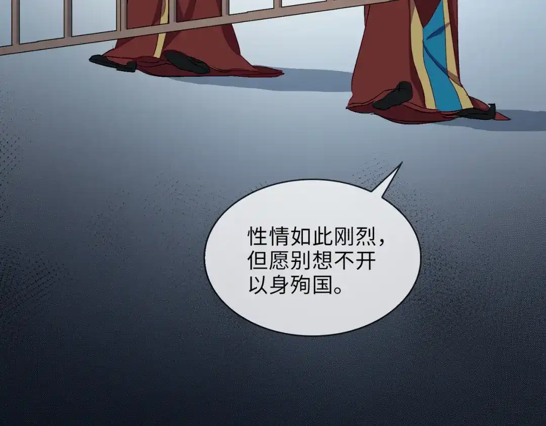 《百变金枝戏鲛记》第10话 清欢君的安慰 第35页