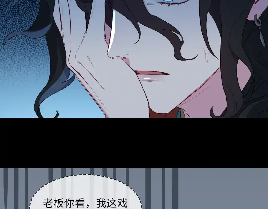 《百变金枝戏鲛记》第10话 清欢君的安慰 第13页