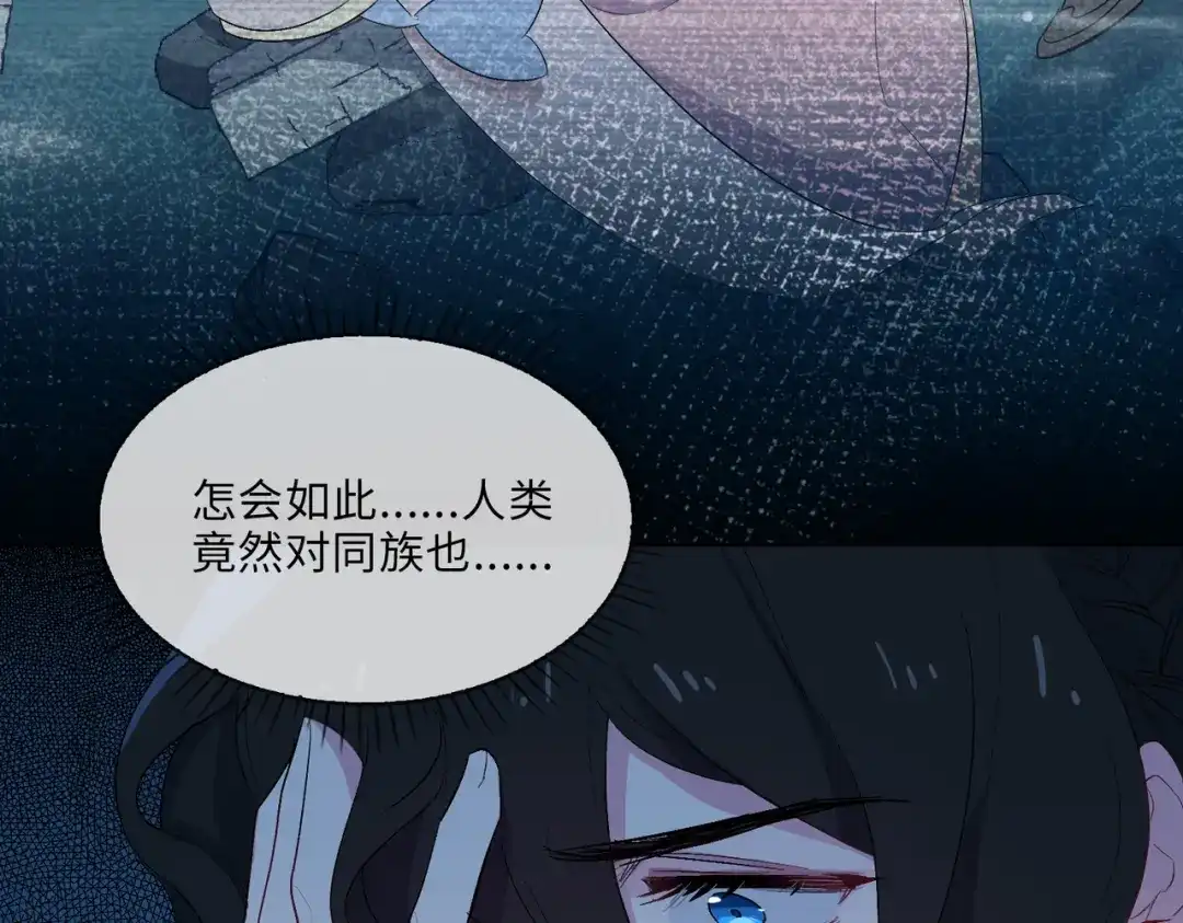 《百变金枝戏鲛记》第10话 清欢君的安慰 第12页