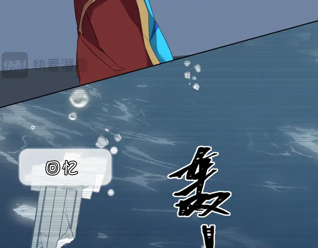 《百变金枝戏鲛记》第10话 清欢君的安慰 第7页