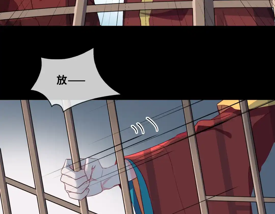《百变金枝戏鲛记》第10话 清欢君的安慰 第27页