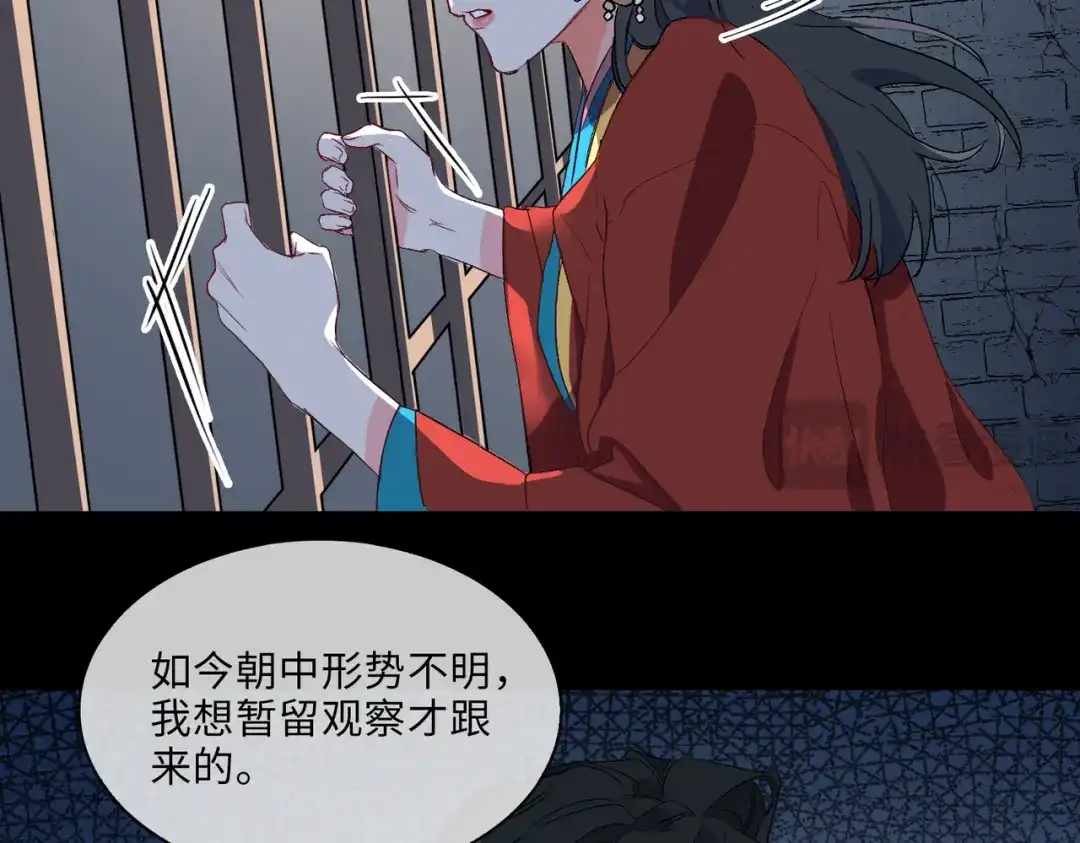 《百变金枝戏鲛记》第10话 清欢君的安慰 第48页