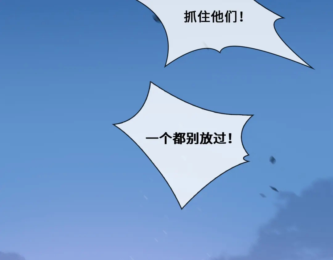 《百变金枝戏鲛记》第10话 清欢君的安慰 第5页