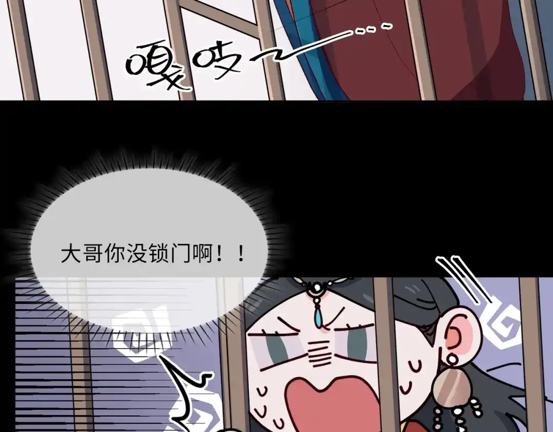 《百变金枝戏鲛记》第10话 清欢君的安慰 第28页