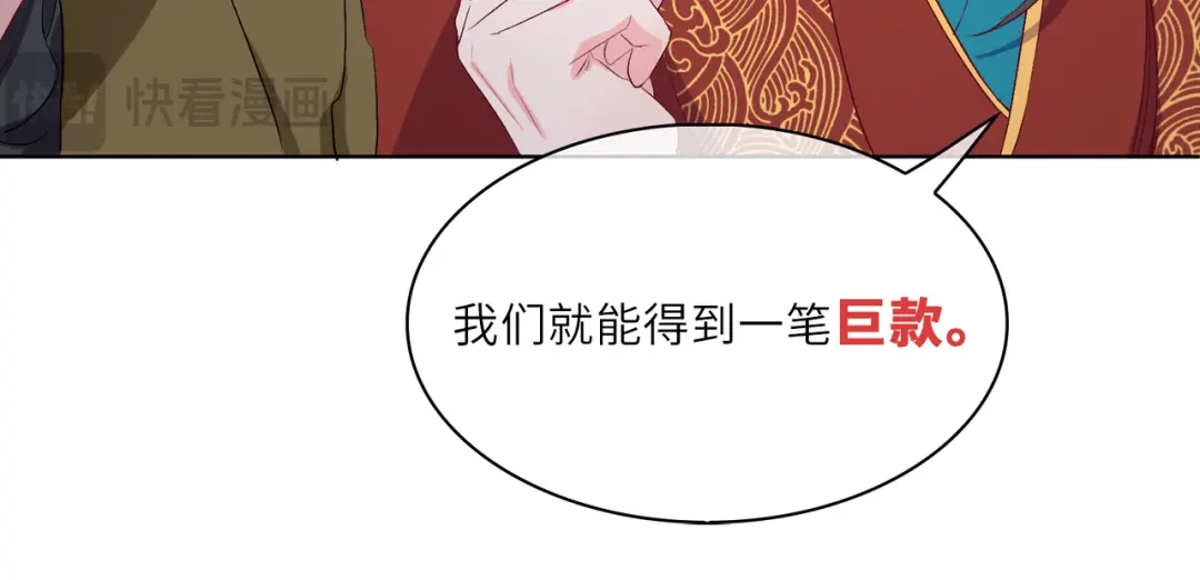 《百变金枝戏鲛记》第11话 圆谎火葬场，sos！ 第70页
