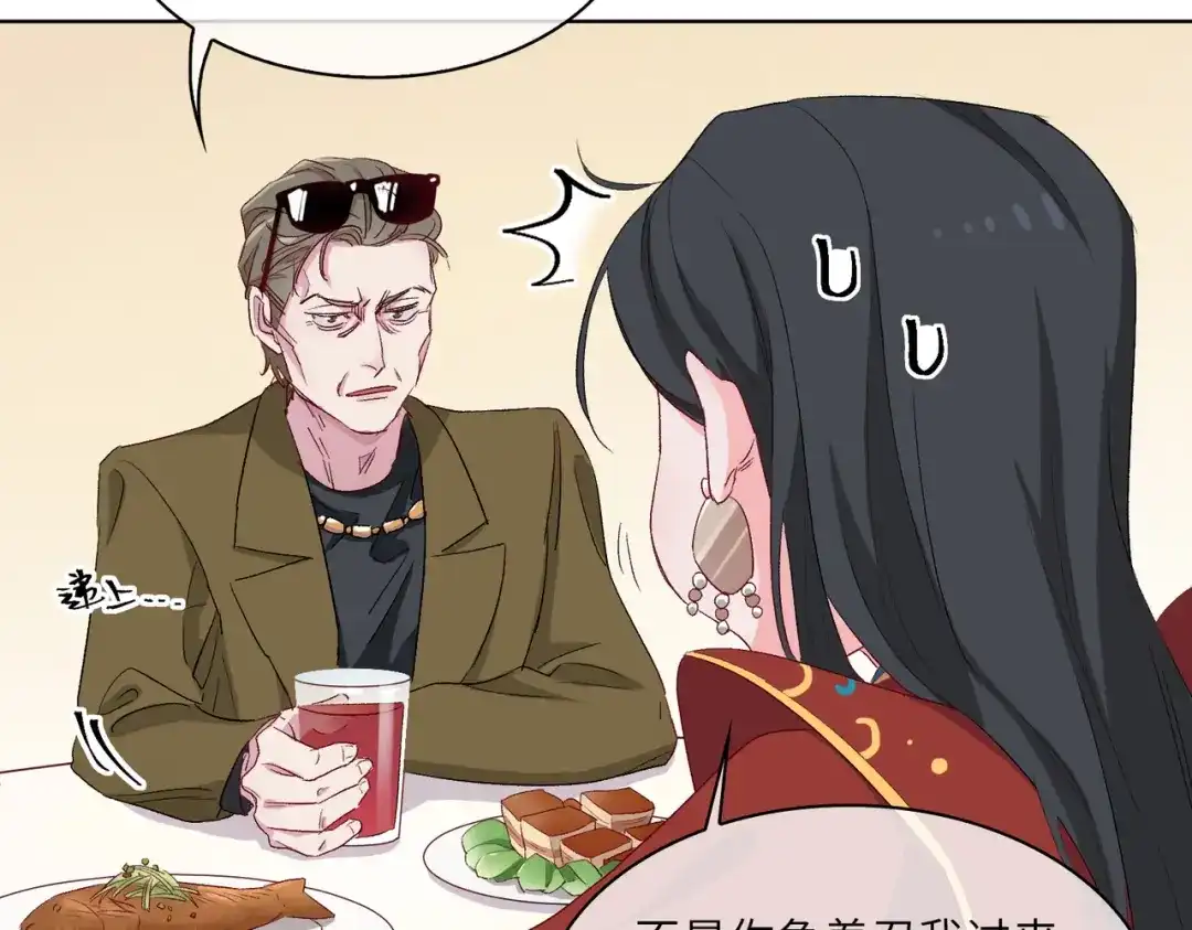 《百变金枝戏鲛记》第11话 圆谎火葬场，sos！ 第53页