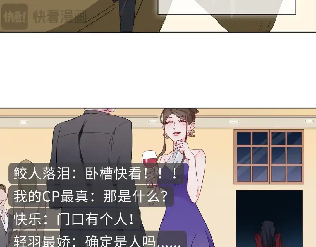 《百变金枝戏鲛记》第11话 圆谎火葬场，sos！ 第14页
