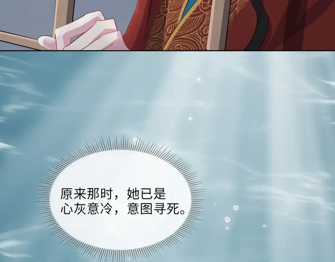 《百变金枝戏鲛记》第11话 圆谎火葬场，sos！ 第42页