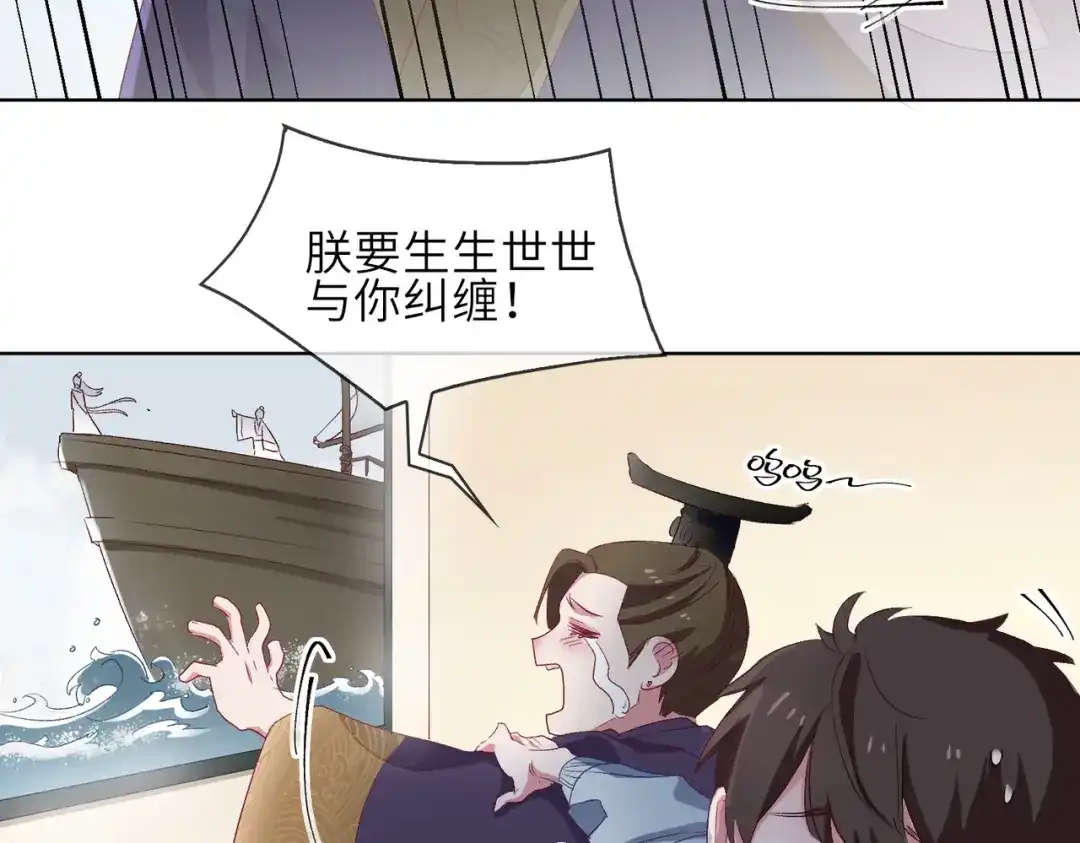 《百变金枝戏鲛记》第11话 圆谎火葬场，sos！ 第7页
