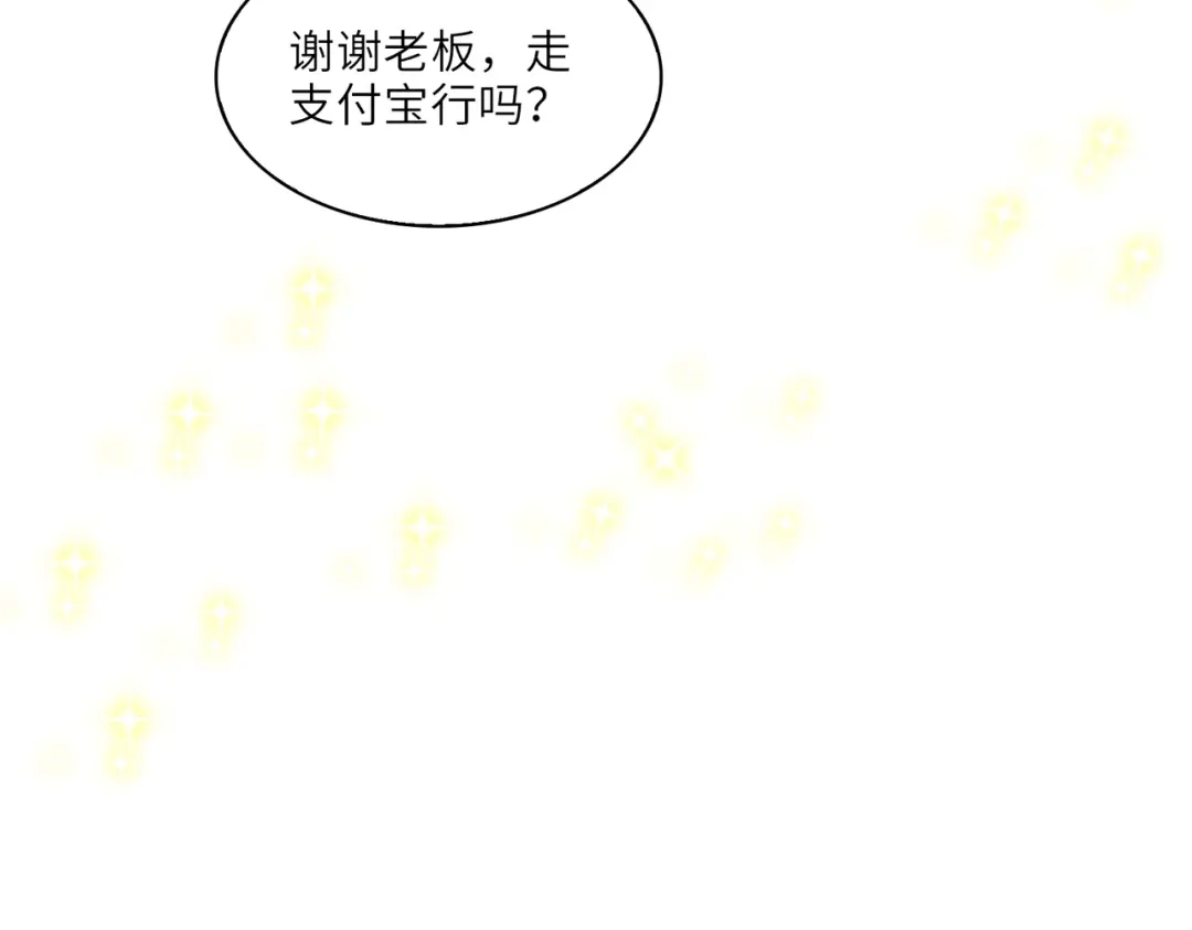 《百变金枝戏鲛记》第11话 圆谎火葬场，sos！ 第29页