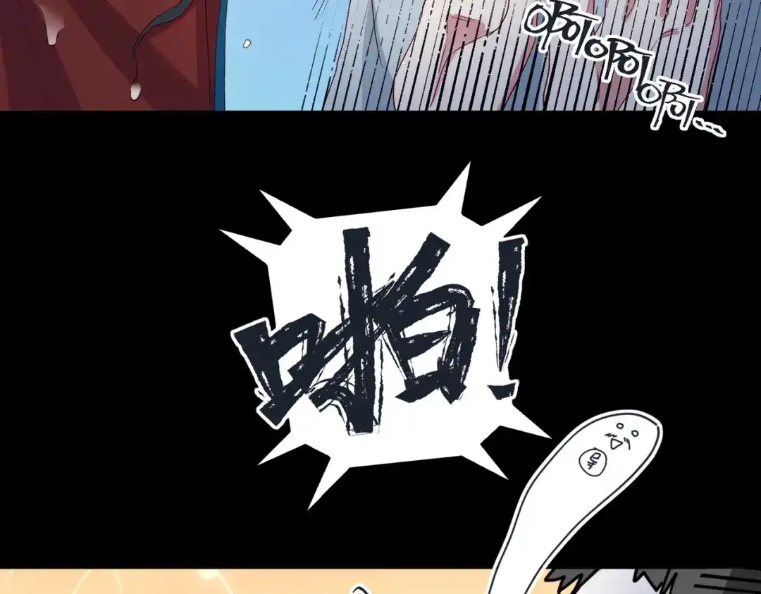 《百变金枝戏鲛记》第11话 圆谎火葬场，sos！ 第27页