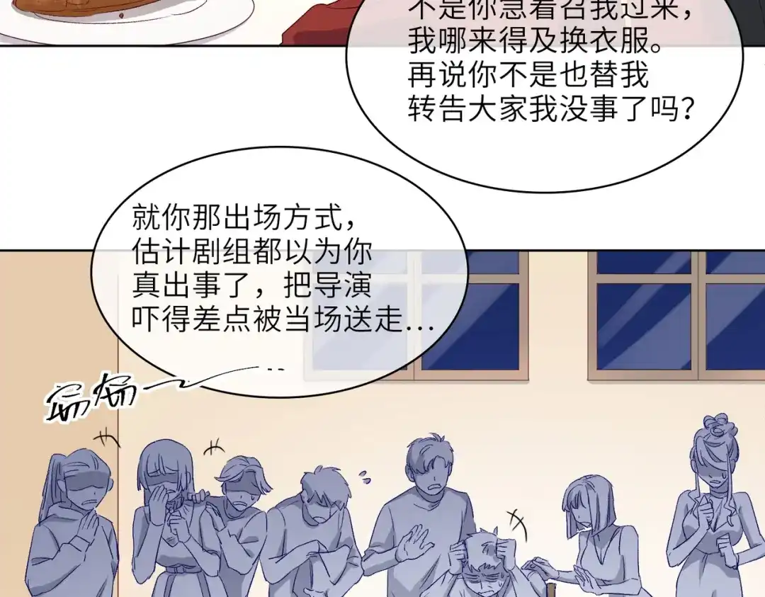 《百变金枝戏鲛记》第11话 圆谎火葬场，sos！ 第54页