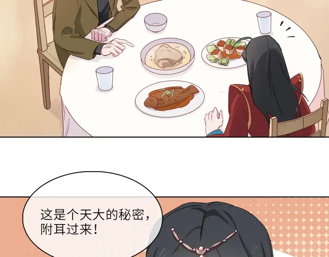 《百变金枝戏鲛记》第11话 圆谎火葬场，sos！ 第65页