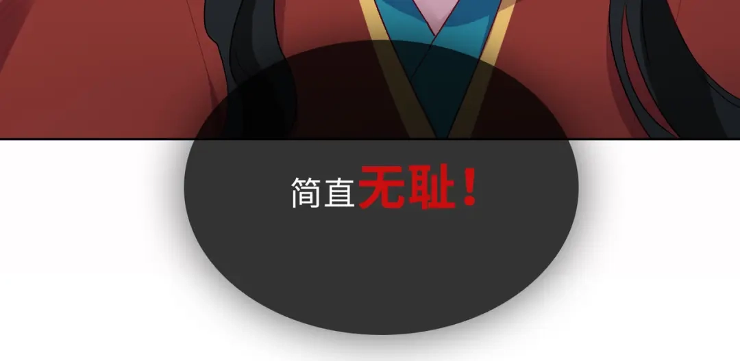 《百变金枝戏鲛记》第12话 吻 第81页