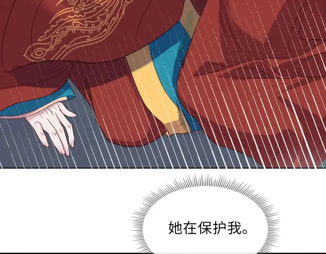《百变金枝戏鲛记》第12话 吻 第69页