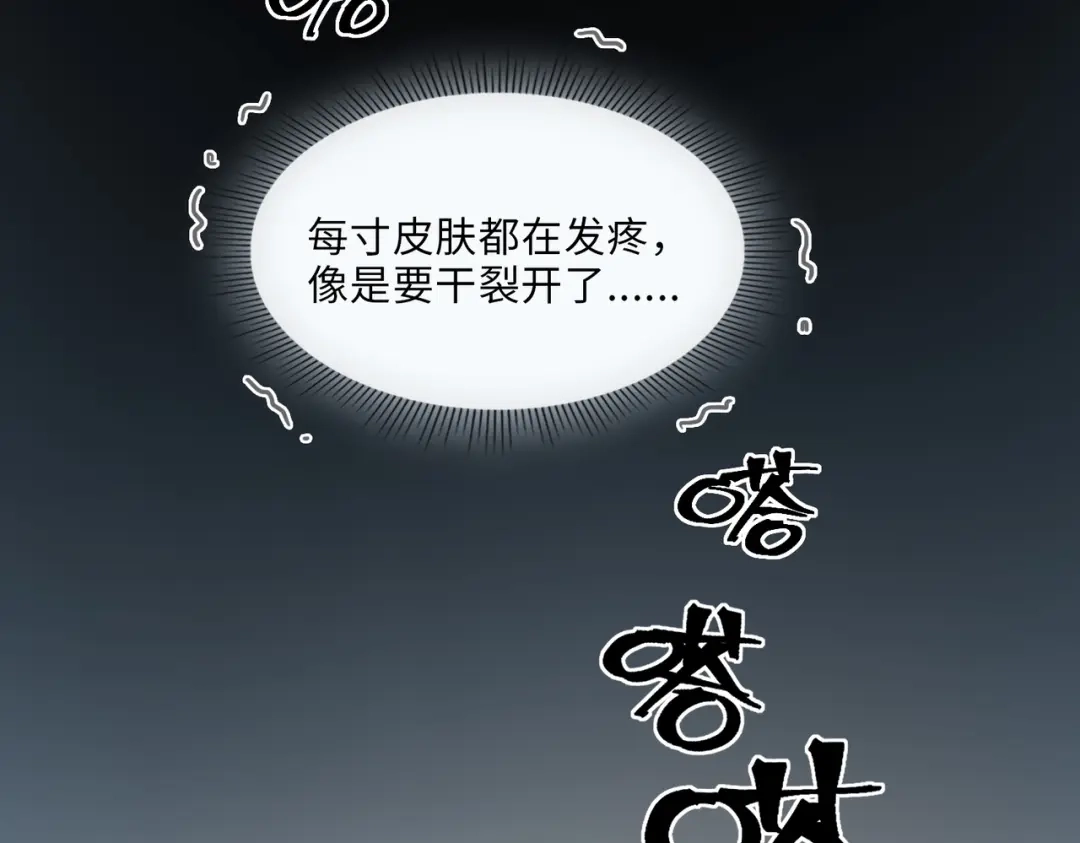 《百变金枝戏鲛记》第12话 吻 第36页