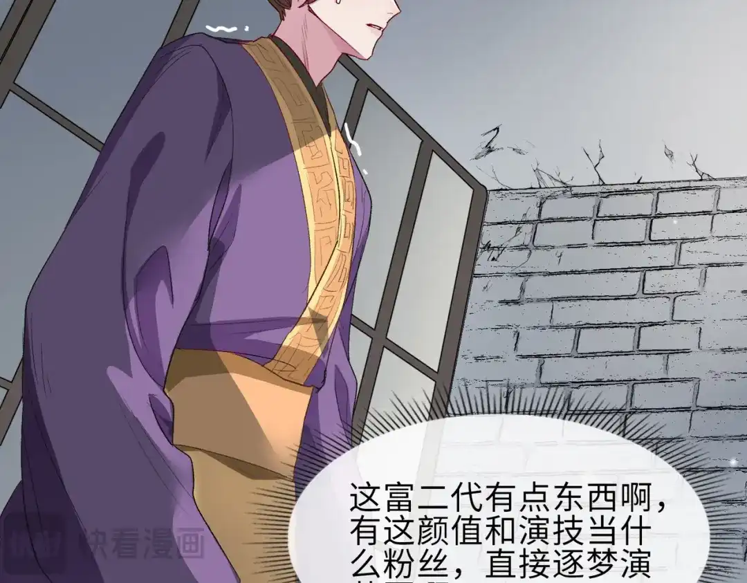 《百变金枝戏鲛记》第13话 我要保护你！ 第8页