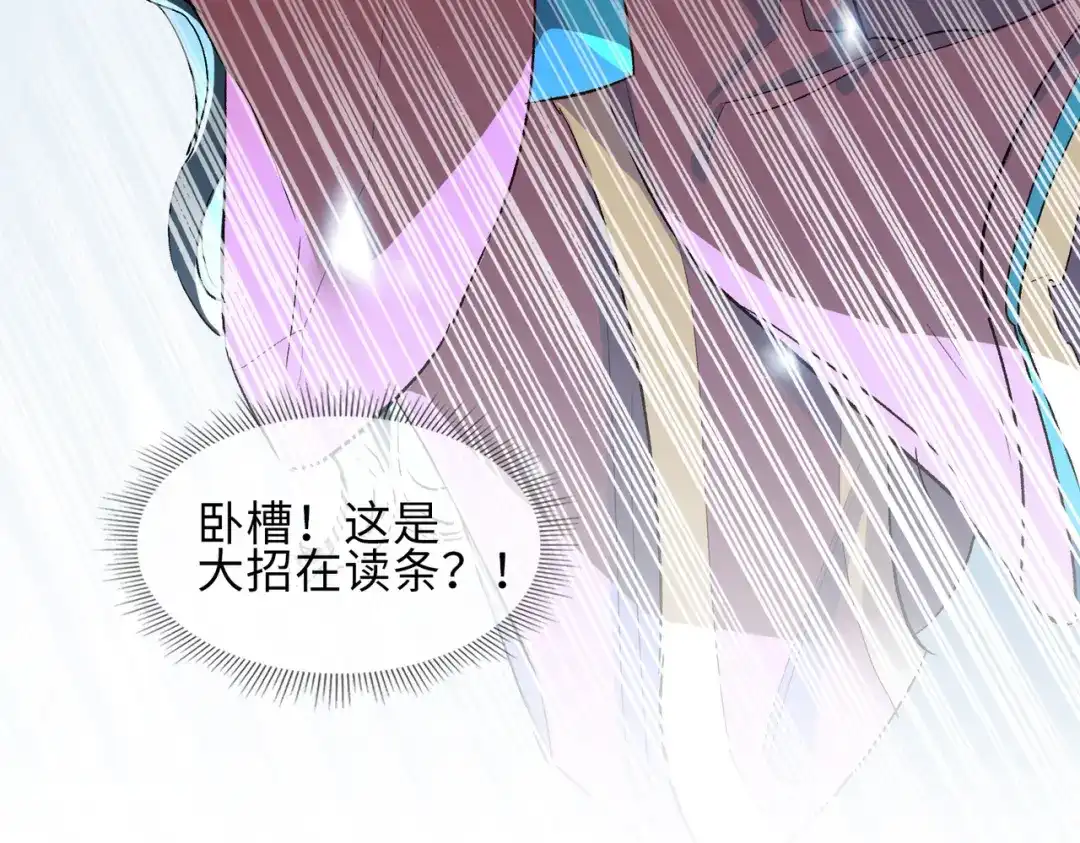 《百变金枝戏鲛记》第13话 我要保护你！ 第47页