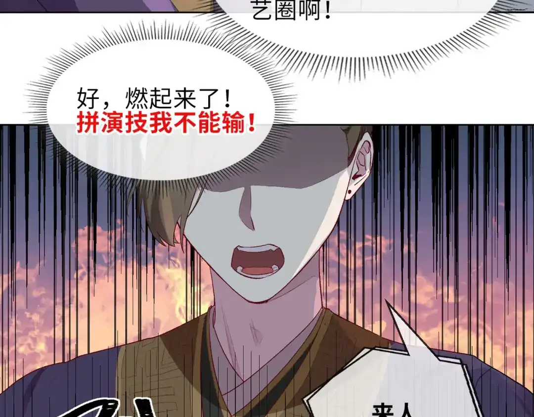 《百变金枝戏鲛记》第13话 我要保护你！ 第9页