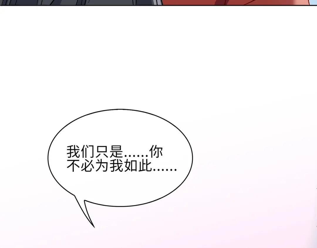 《百变金枝戏鲛记》第13话 我要保护你！ 第33页