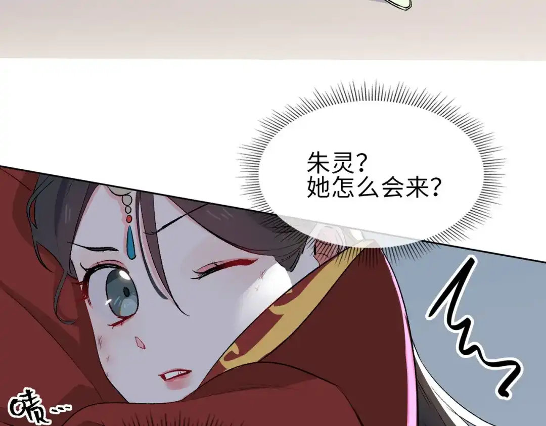 《百变金枝戏鲛记》第13话 我要保护你！ 第64页