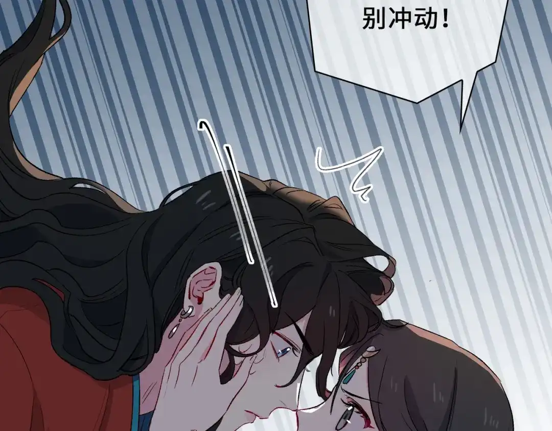 《百变金枝戏鲛记》第13话 我要保护你！ 第49页