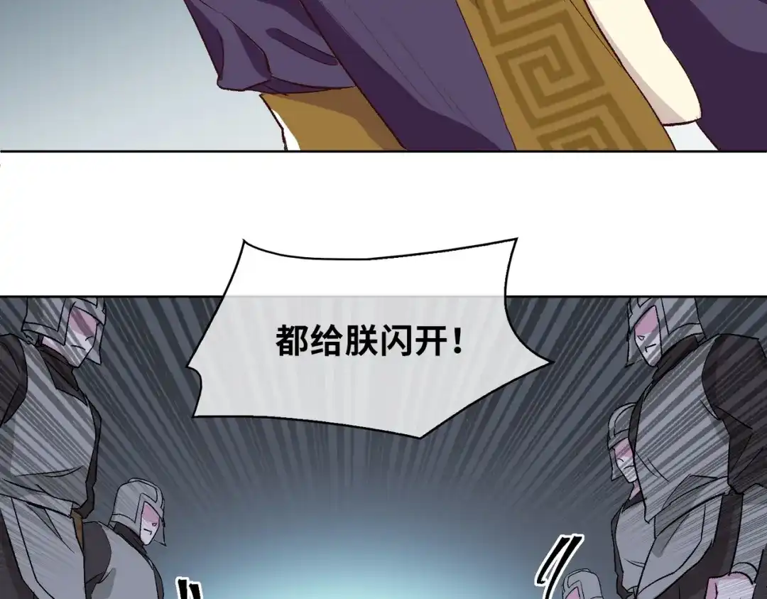 《百变金枝戏鲛记》第13话 我要保护你！ 第21页