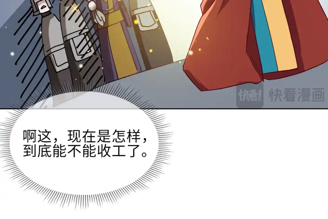 《百变金枝戏鲛记》第13话 我要保护你！ 第58页