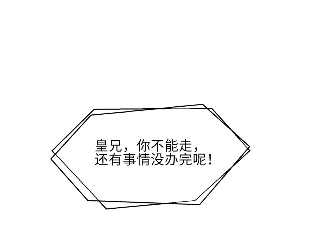 《百变金枝戏鲛记》第13话 我要保护你！ 第59页