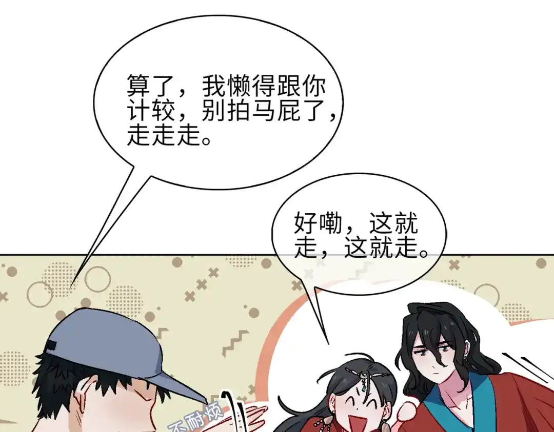 《百变金枝戏鲛记》第15话 回家 第49页