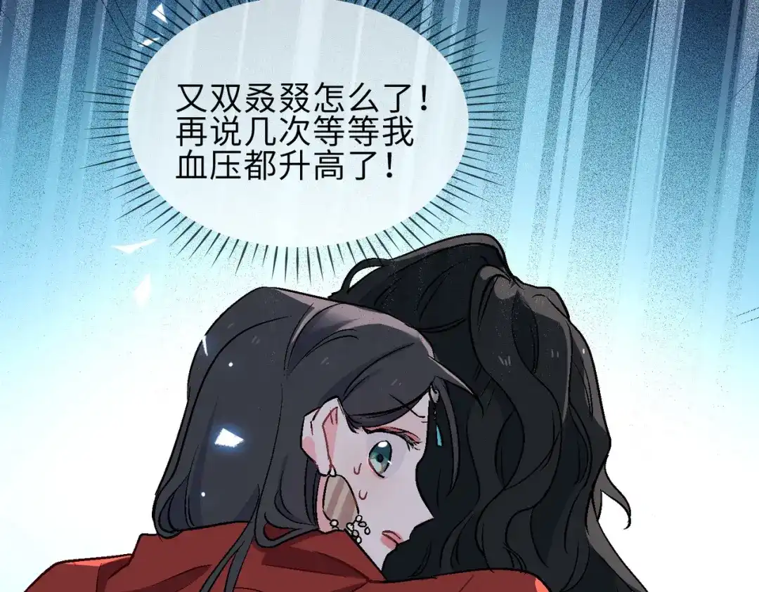 《百变金枝戏鲛记》第15话 回家 第58页