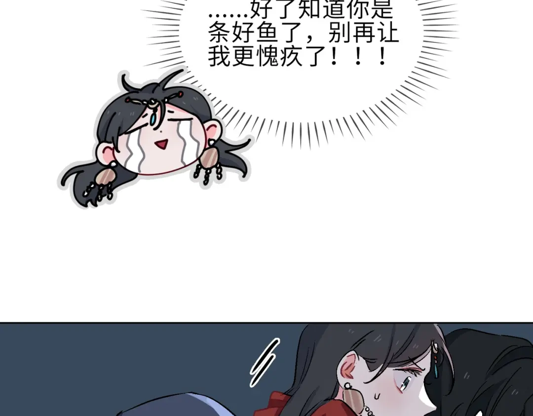 《百变金枝戏鲛记》第15话 回家 第56页