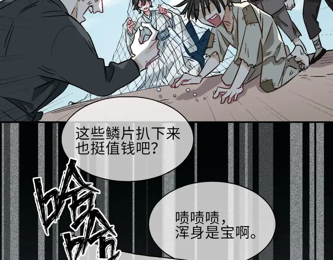 《百变金枝戏鲛记》第15话 回家 第5页