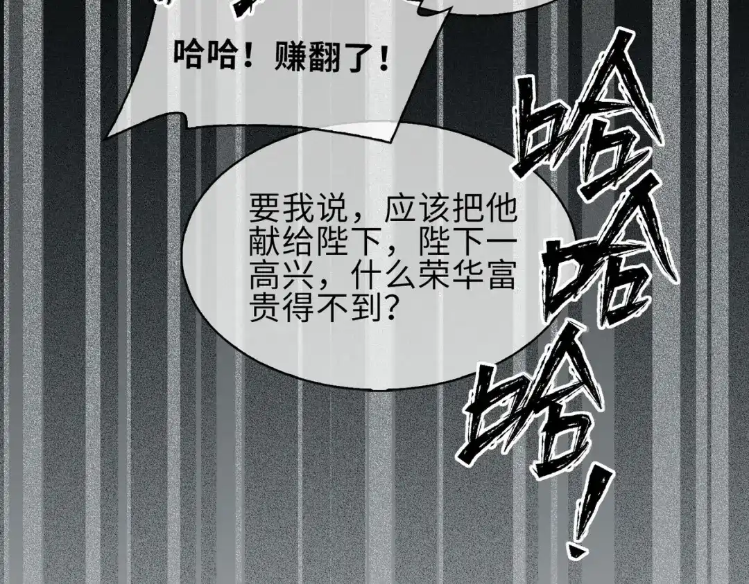 《百变金枝戏鲛记》第15话 回家 第6页