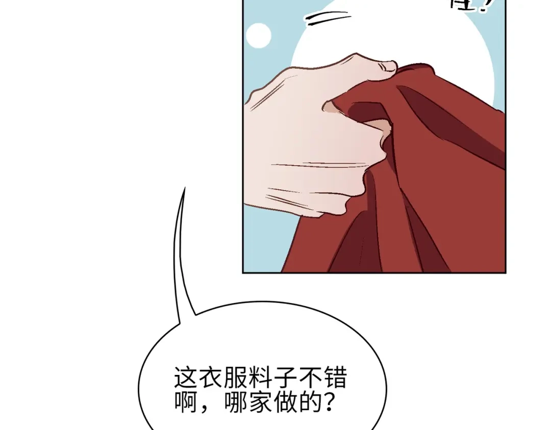 《百变金枝戏鲛记》第15话 回家 第61页