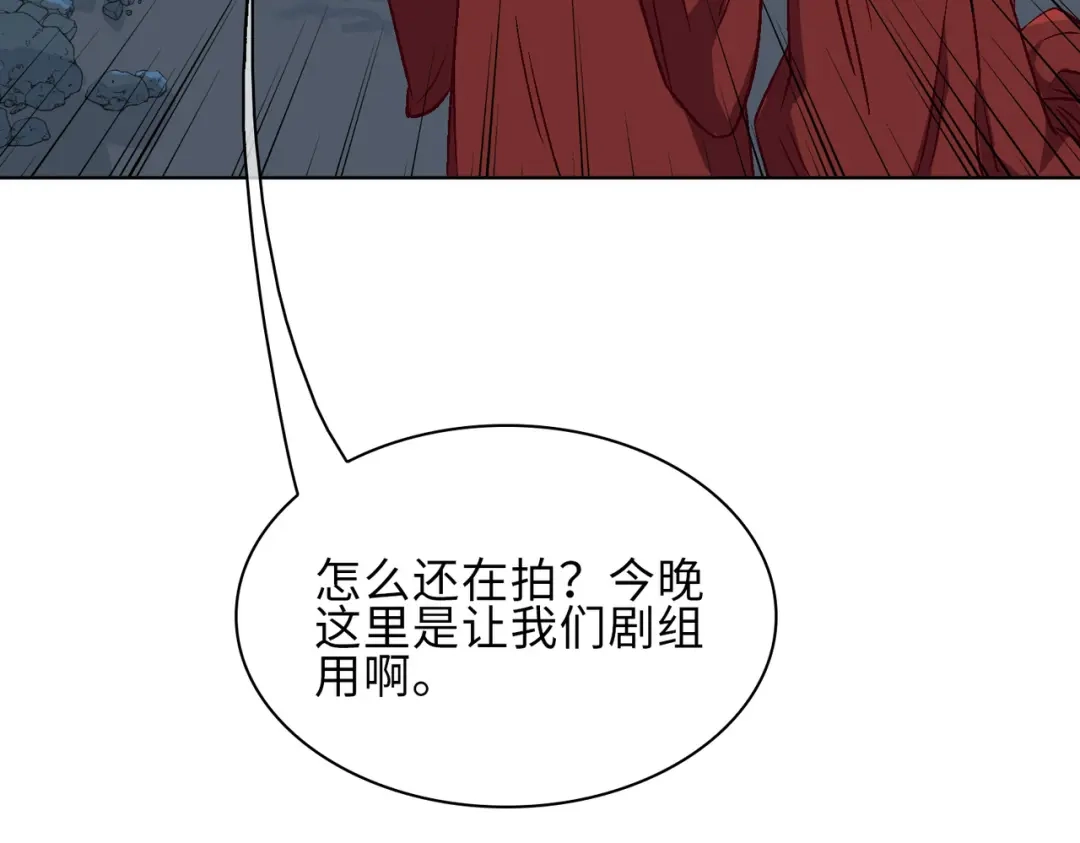 《百变金枝戏鲛记》第15话 回家 第28页