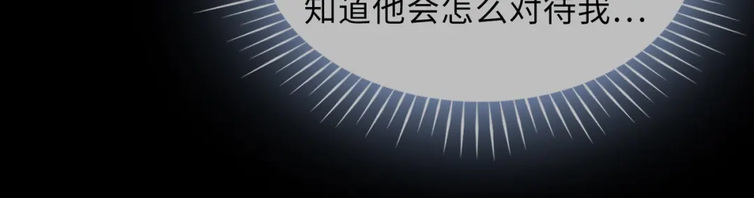 《百变金枝戏鲛记》第15话 回家 第79页