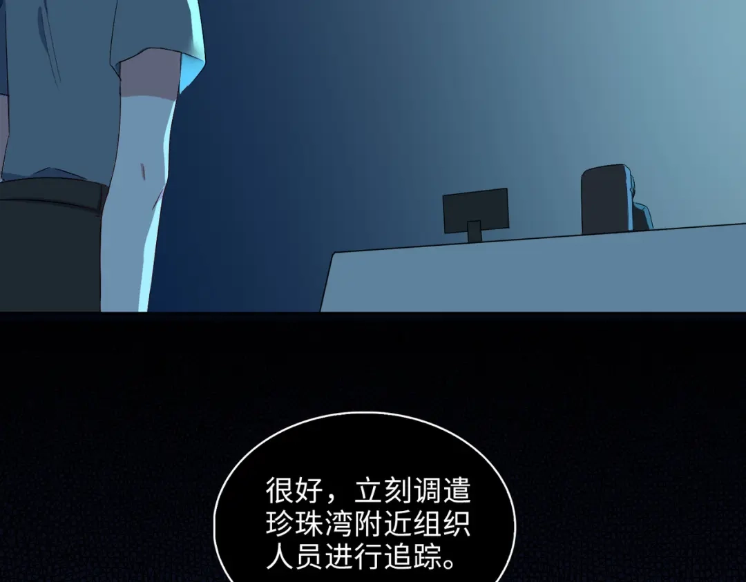 《百变金枝戏鲛记》第15话 回家 第85页