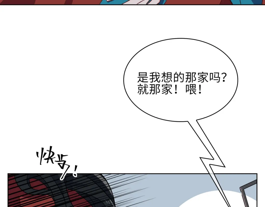 《百变金枝戏鲛记》第15话 回家 第66页