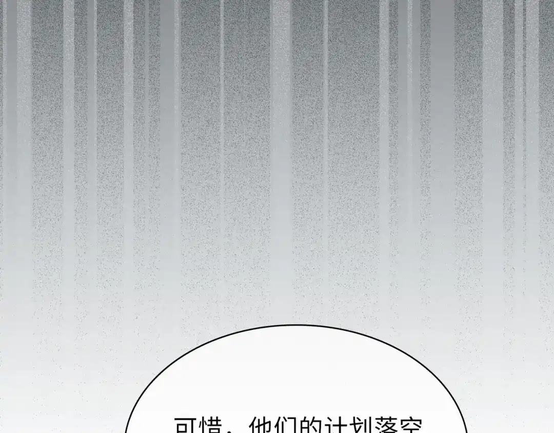 《百变金枝戏鲛记》第15话 回家 第7页