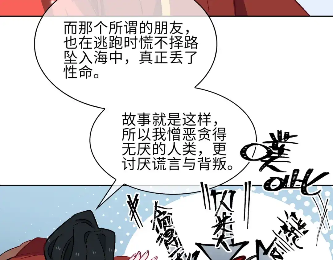 《百变金枝戏鲛记》第15话 回家 第10页
