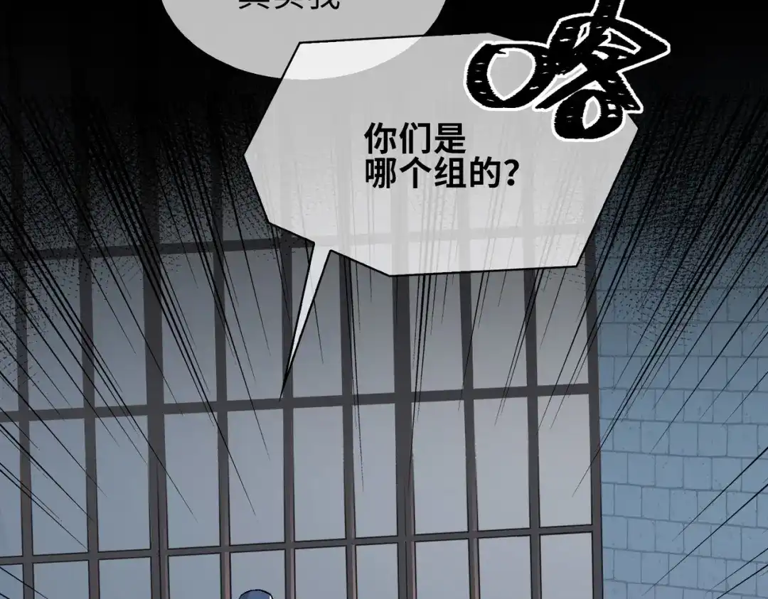 《百变金枝戏鲛记》第15话 回家 第26页