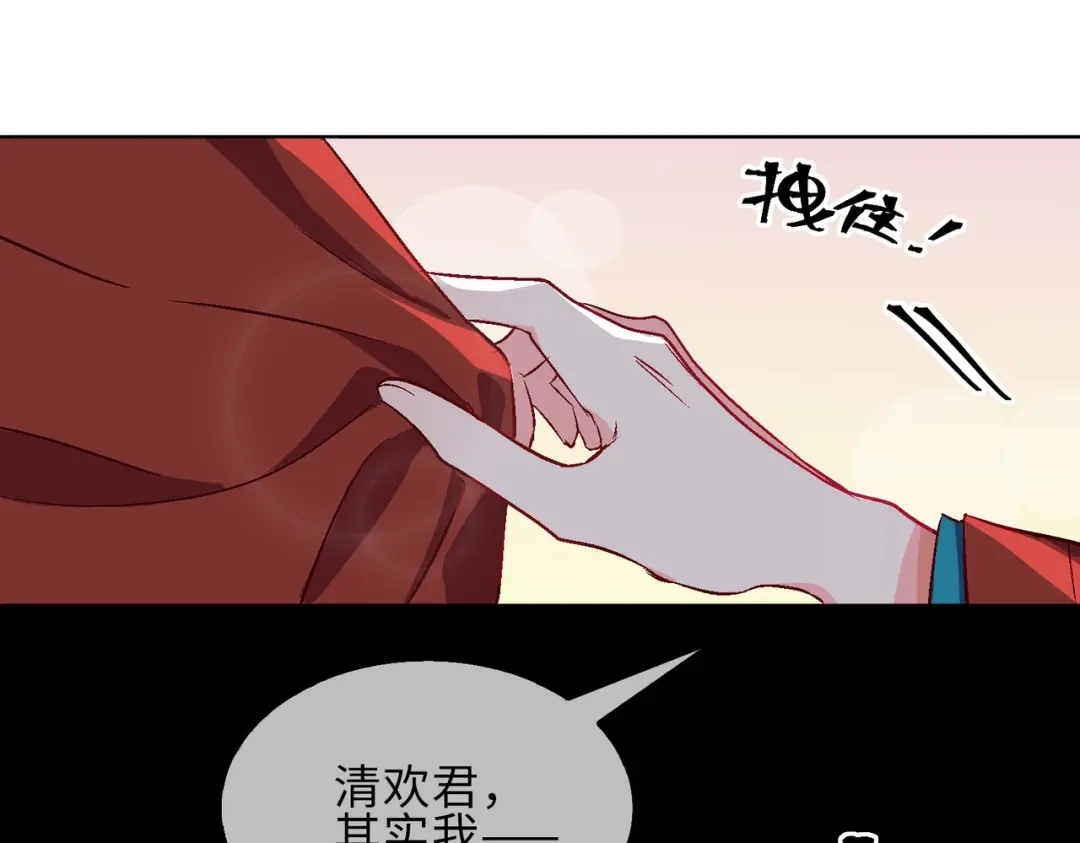 《百变金枝戏鲛记》第15话 回家 第25页