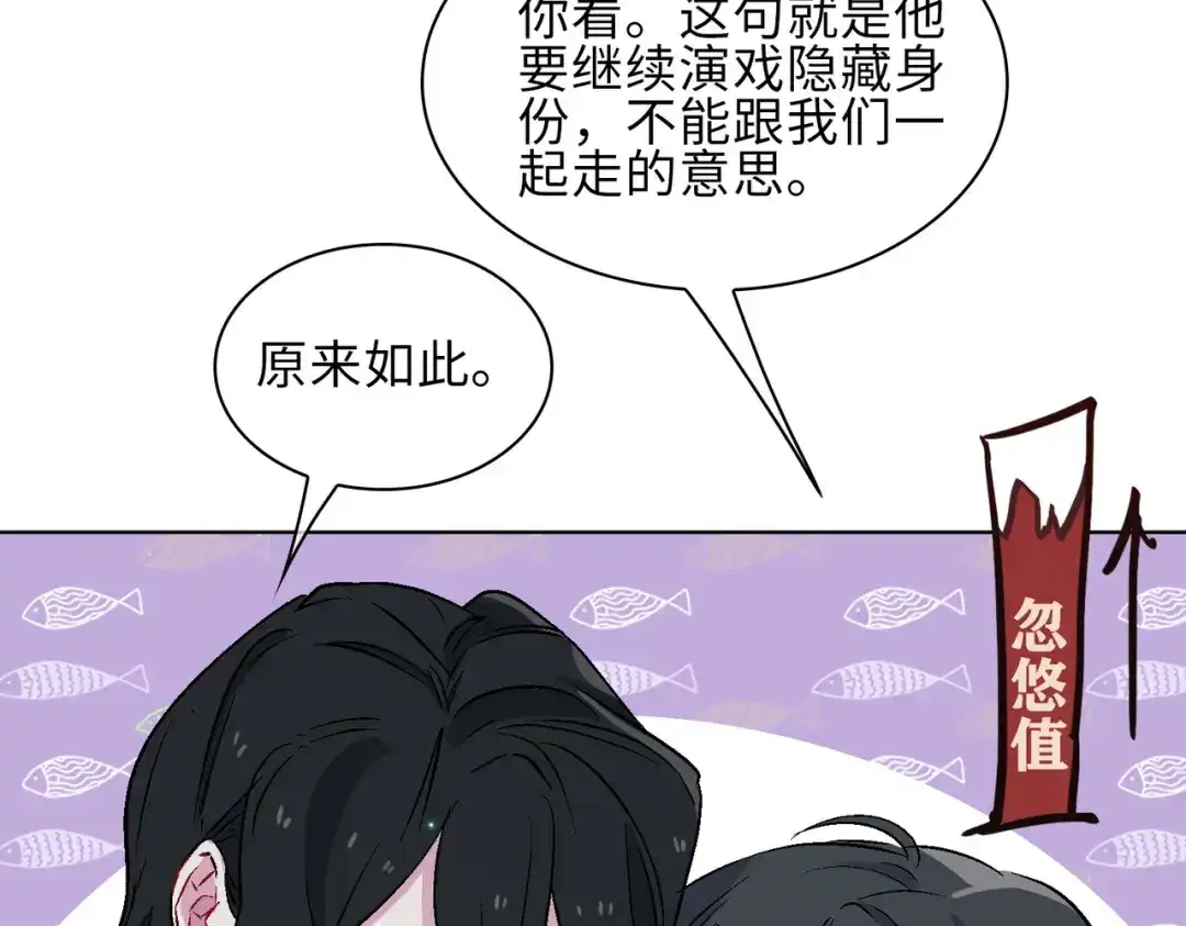 《百变金枝戏鲛记》第15话 回家 第44页