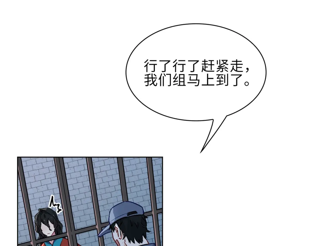 《百变金枝戏鲛记》第15话 回家 第30页