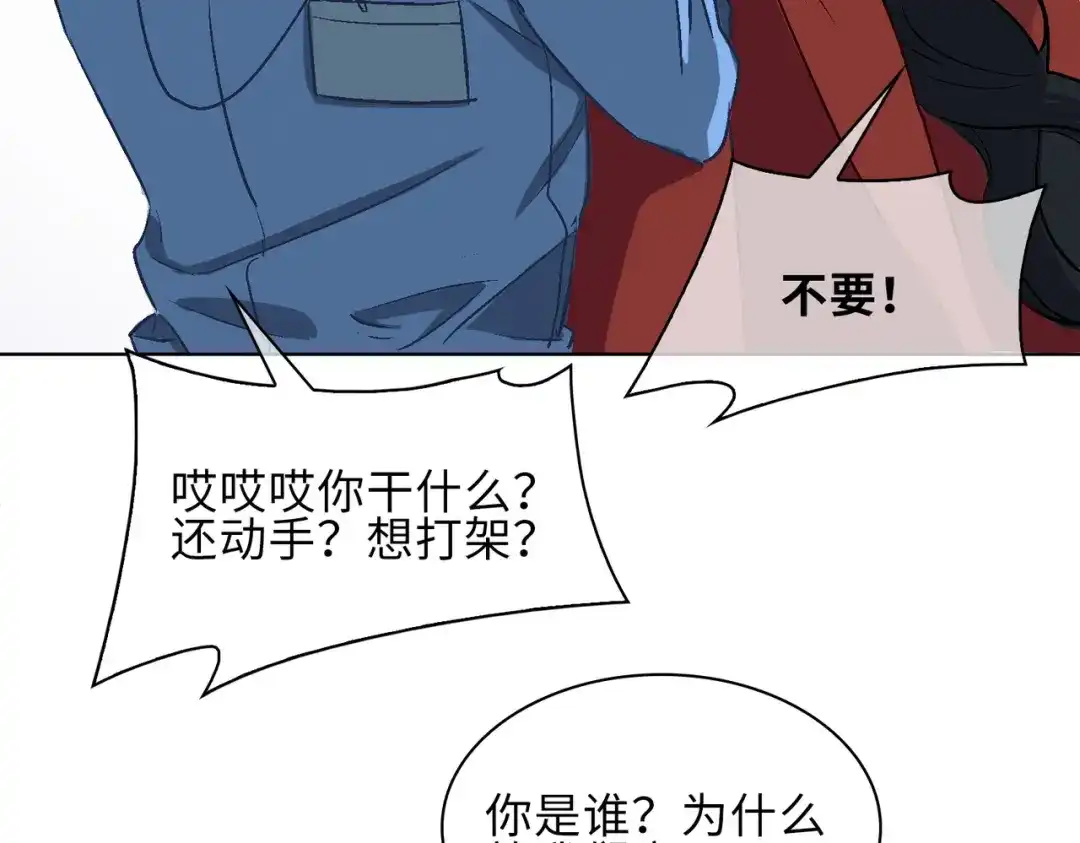 《百变金枝戏鲛记》第15话 回家 第35页