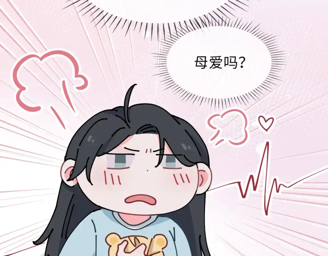 《百变金枝戏鲛记》第16话 没想到你是这样的清欢君！ 第63页