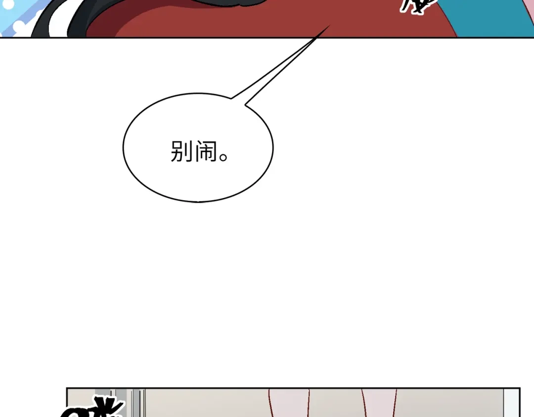 《百变金枝戏鲛记》第16话 没想到你是这样的清欢君！ 第19页